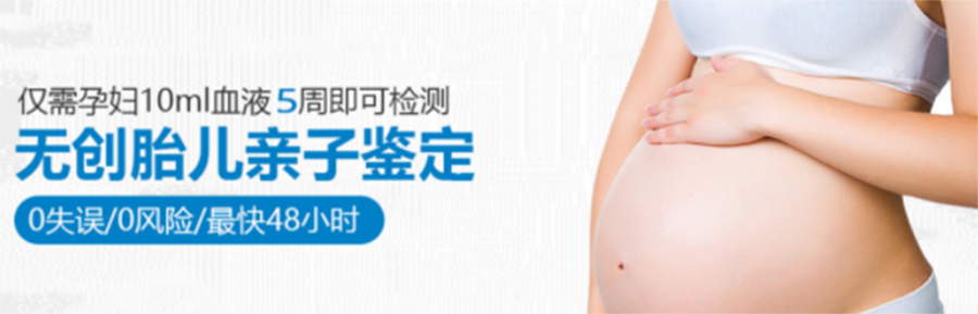 定西怀孕亲子鉴定怎么做,定西孕期亲子鉴定出结果要多久