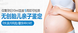 定西怀孕亲子鉴定怎么做，定西孕期亲子鉴定出结果要多久